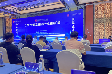金星软管受邀参加中国建筑卫生陶瓷协会卫浴分会2022年理事长会议