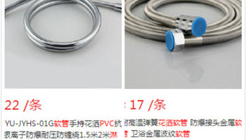 2020年PVC淋浴软管价格行情走势